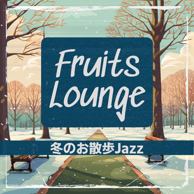冬のお散歩Jazz