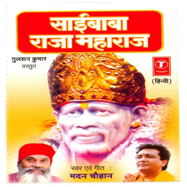 Saibaba Raja Maharaj