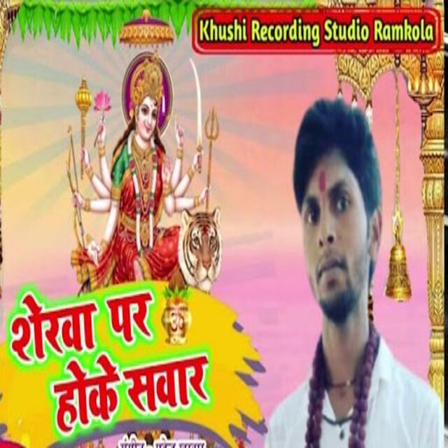 Sherwa Par Hoke Sawar