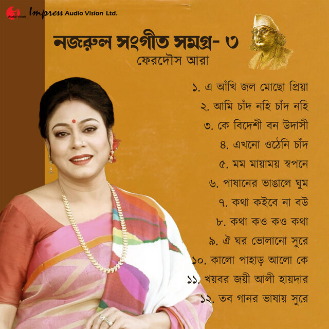 Nazrul Sangit Samagra, Vol. 03