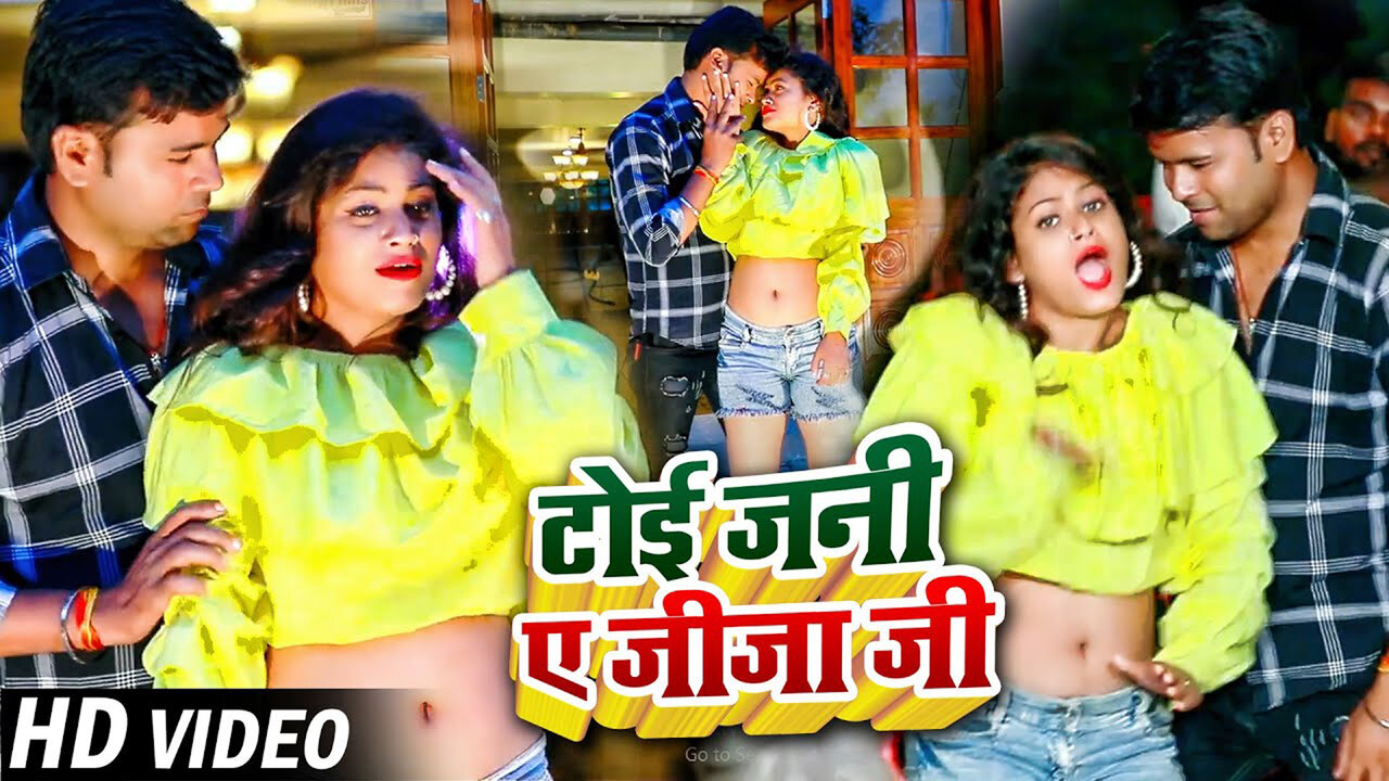 Toi Jani Ae Jija Ji-Bhojpuri Video Song