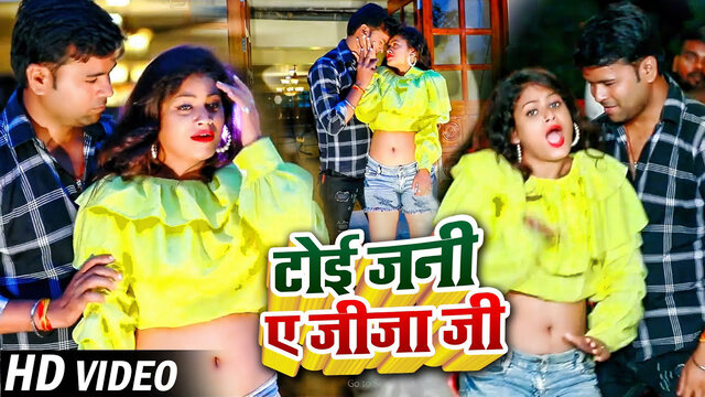Toi Jani Ae Jija Ji-Bhojpuri Video Song