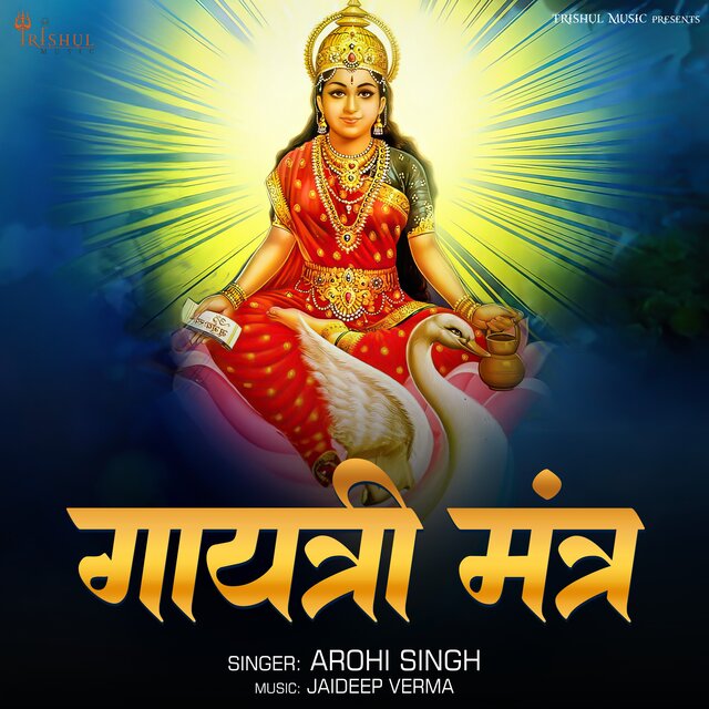 Gayatri Mantra