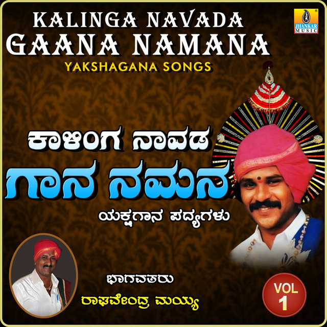 Kalinga Navada Gaana Namana, Vol. 1