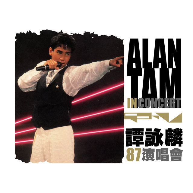 お得なセール情報 全面蒸着銀圏廃盤CDー譚詠麟 アランタム・1987