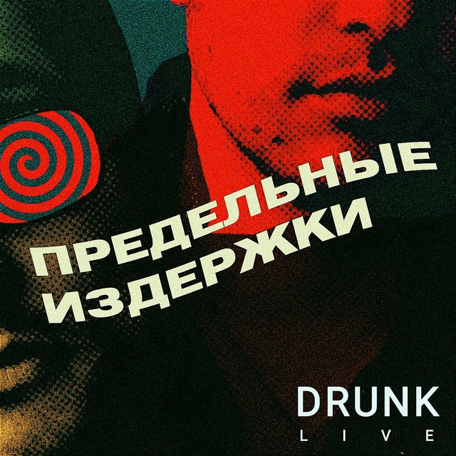 DRUNK LIVE