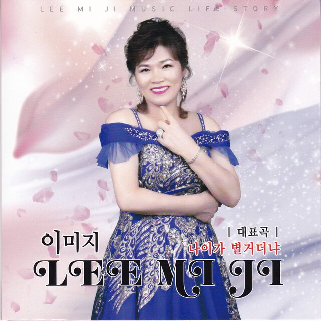 나이가 별거더냐