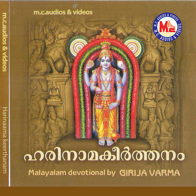 Harinama Keerthanam