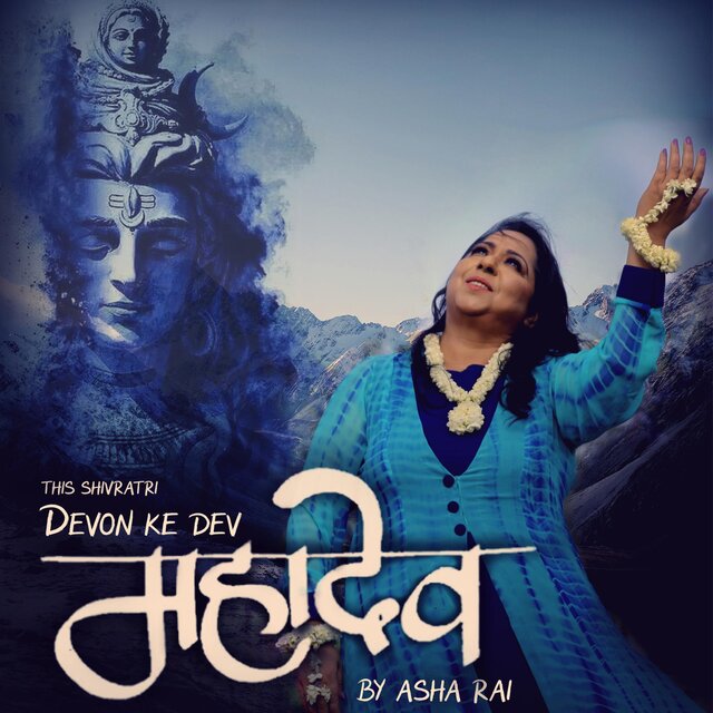 Devo Ke Dev Mahadev