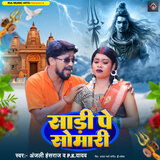 Sadi Pe Somari