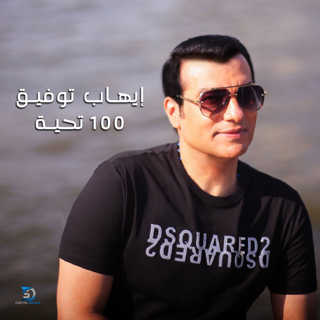 100 Tahia