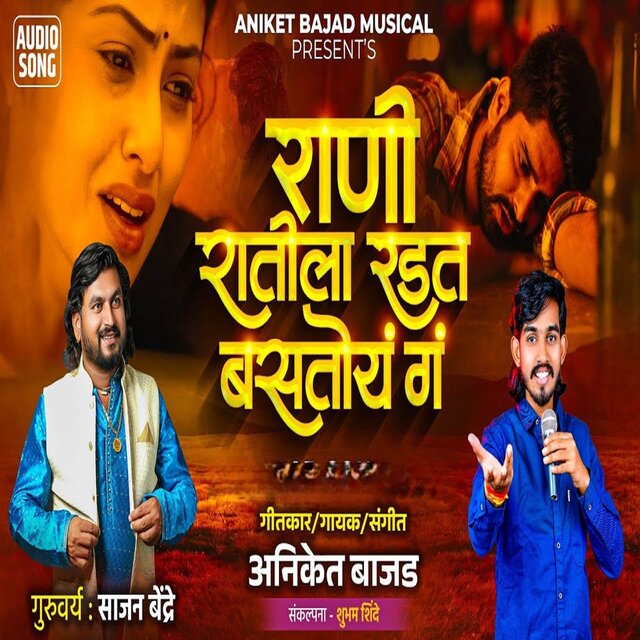 Rani Ratila Radat Basatoy G