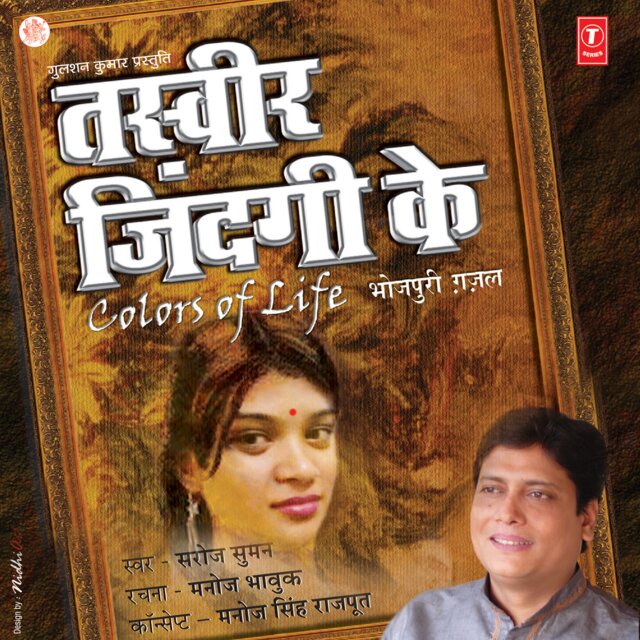 Tasveer Zindagi Ke