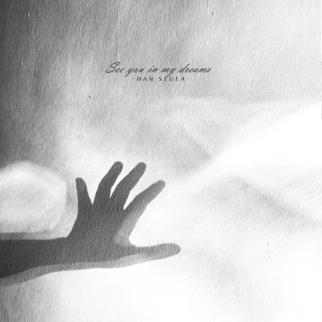 See You In My Dreams