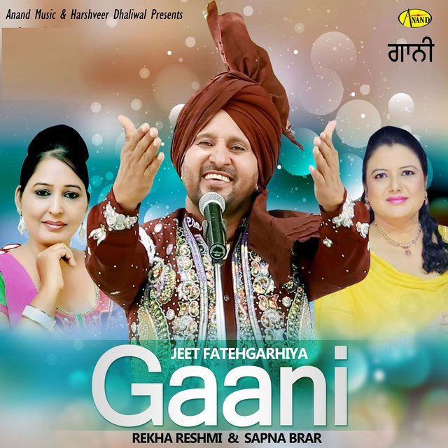Gaani
