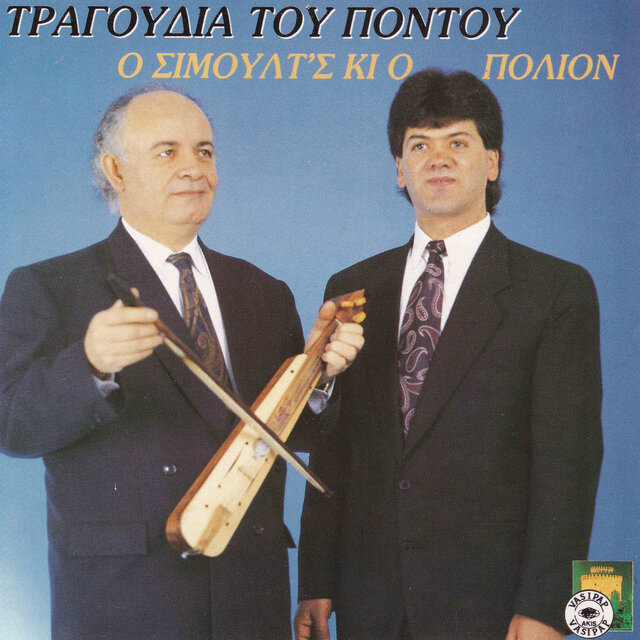O Simoult s ki o Polion
