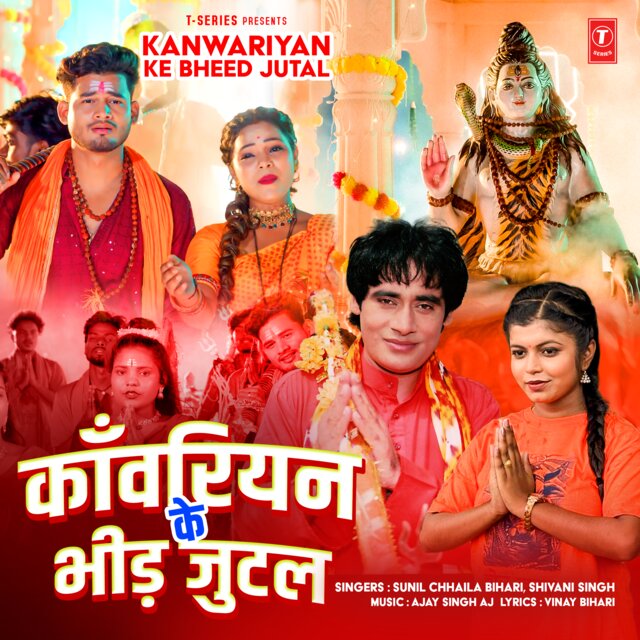 Kanwariyan Ke Bheed Jutal