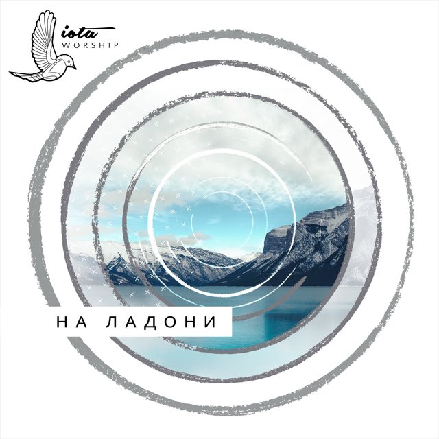 На ладони