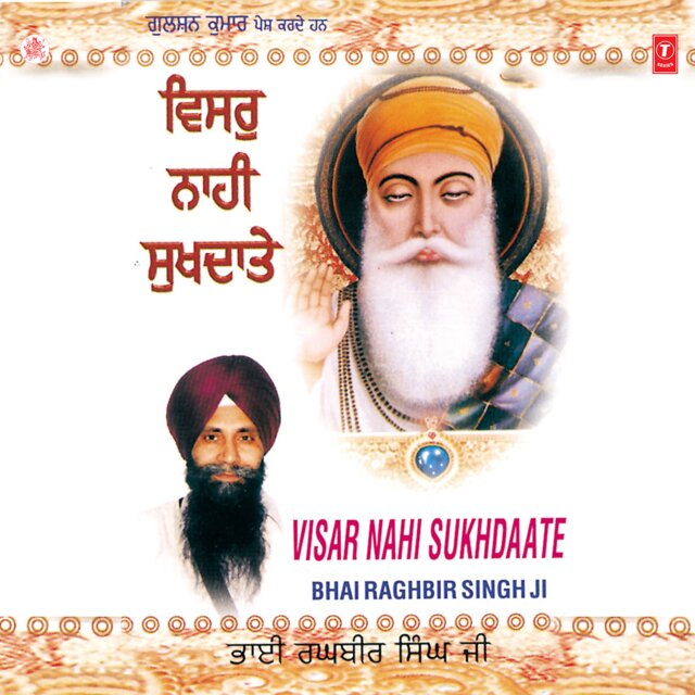 Visar Nahi Sukhdate Vol-2