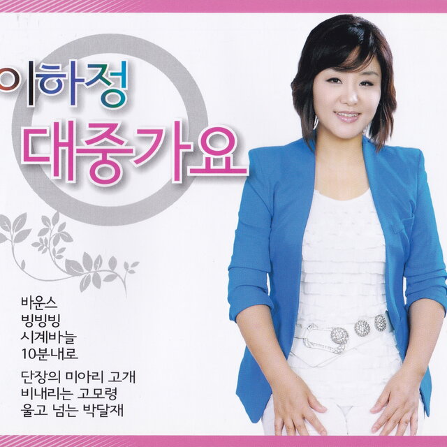 대중가요