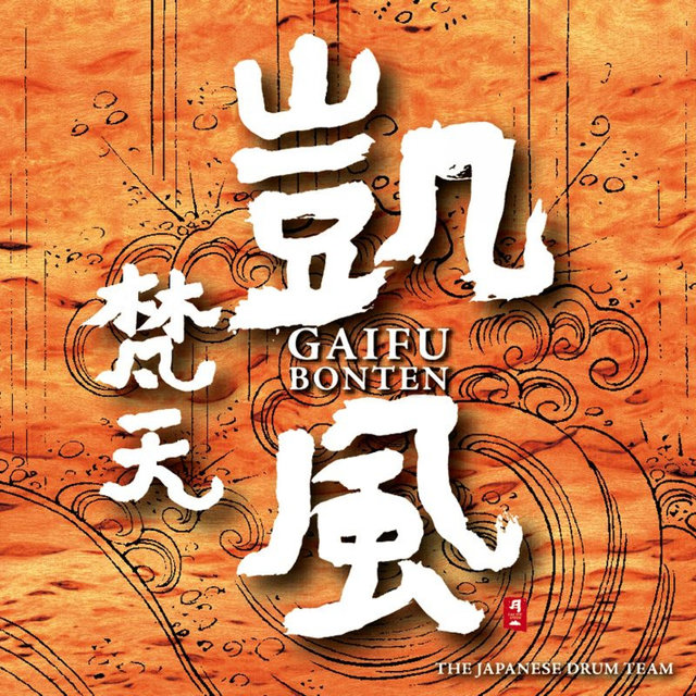 Gaifu