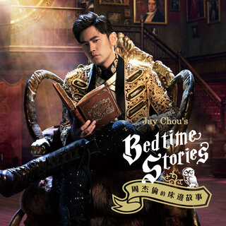 Jay Chou - TIDAL