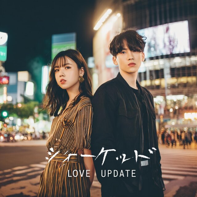 ラブ・アップデート（Love Update）