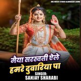 Maiya Sarswati Aile Hamre Duwariya Pa