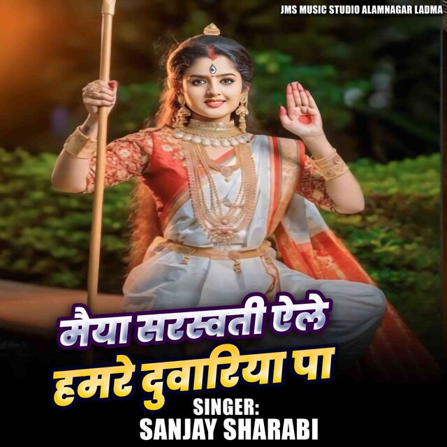 Maiya Sarswati Aile Hamre Duwariya Pa