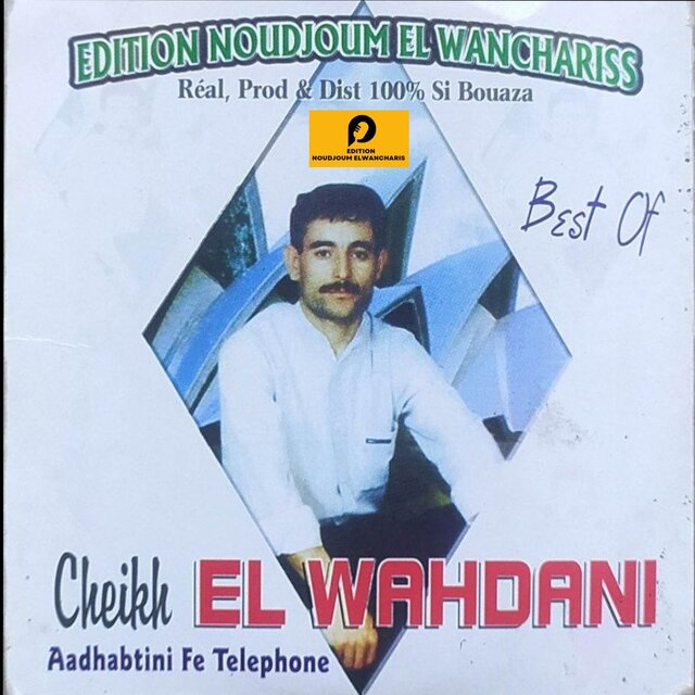 Best Of Cheikh El Wahdani