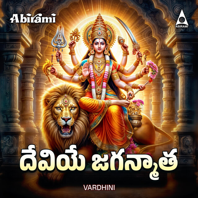 Deviye Jaganmata