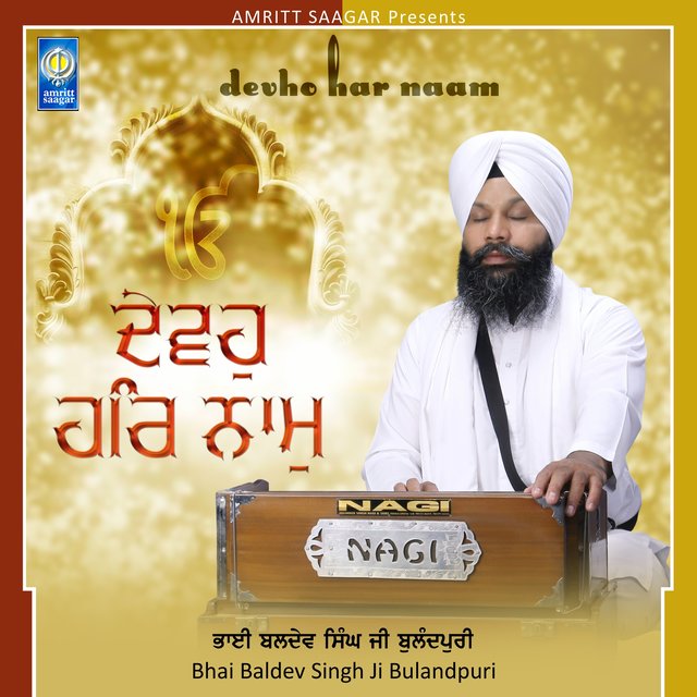 Devho Har Naam