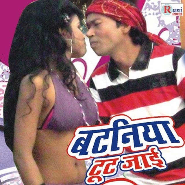 Bataniya Tut Jaai