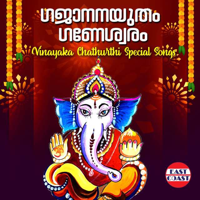 Gajananayutham Ganeswaram, Vinayaka Chathurthi Special Songs