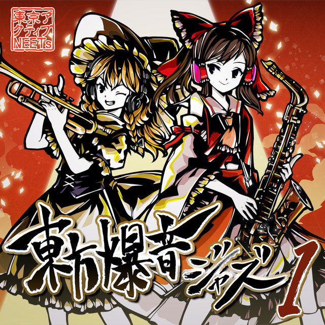 Touhou Bakuon Jazz 1