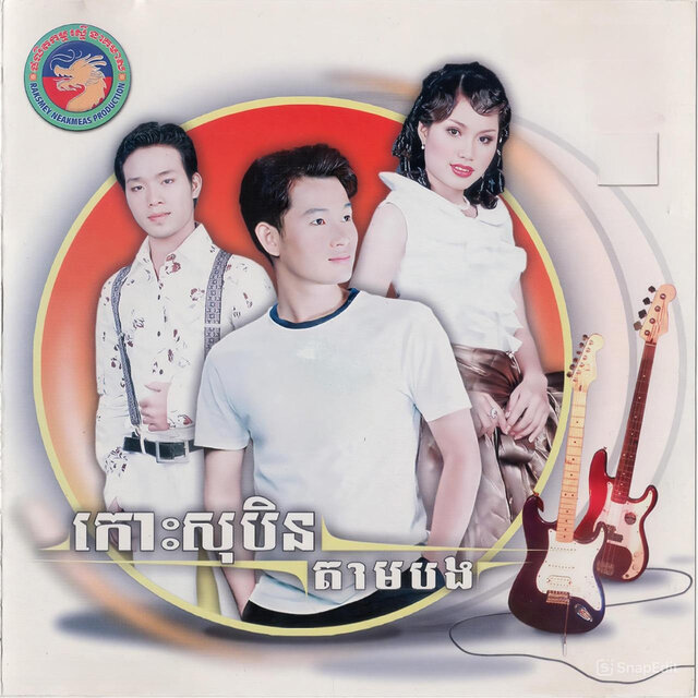 កោះសុបិន្ត