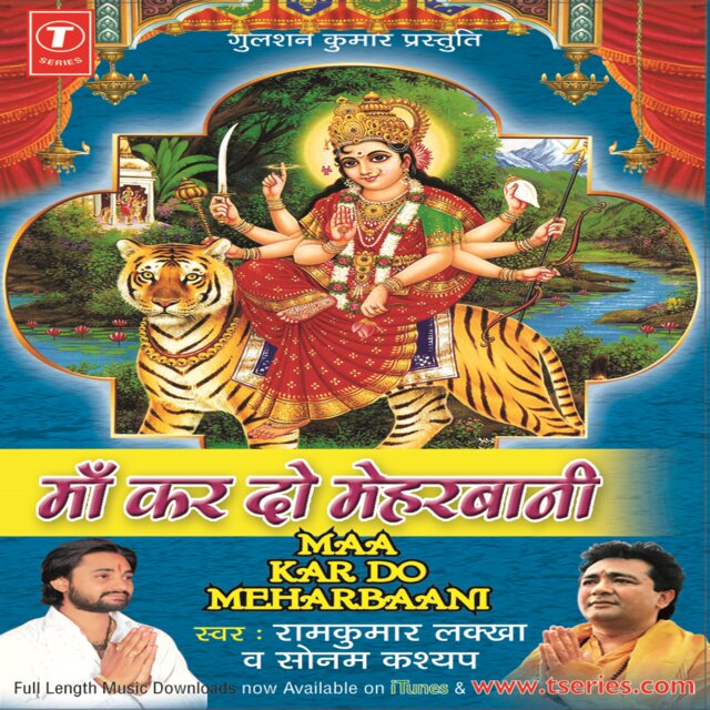 Maa Kardo Meharbani