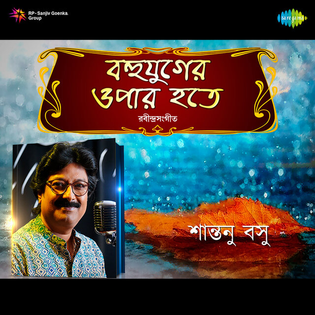 Bahujuger Opar Hotey - Single