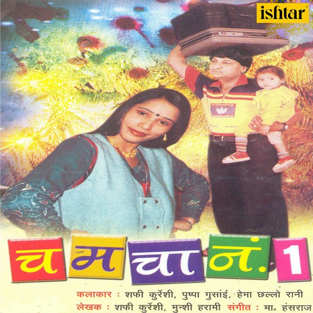 Chamcha No. 1