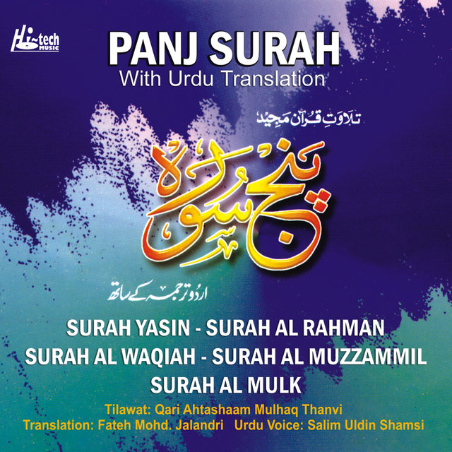 Panj Surah (With Urdu Translation)