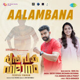 Aalambana (From 