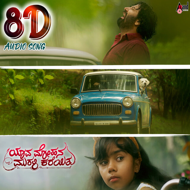 Yaava Mohana Murali Kareithu 8d Audio Song