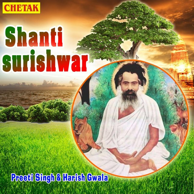 Shanti Surishwar