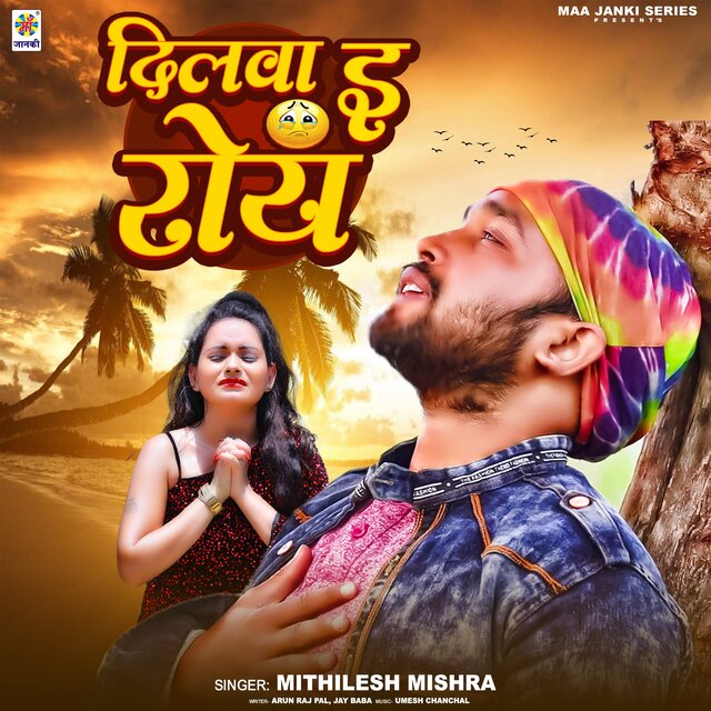 Dilwa E Roye