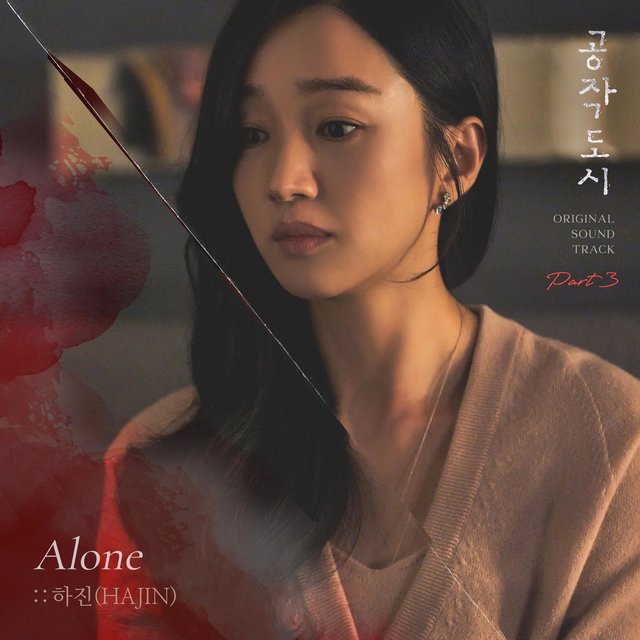 Artificial City (Original Television Soundtrack), Pt. 3