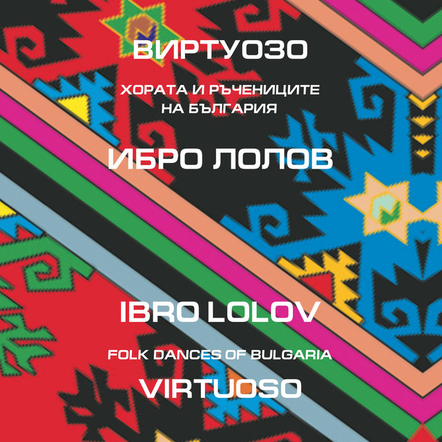 Виртуозо