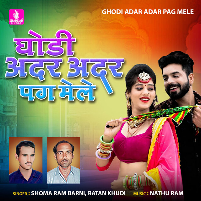 Ghodi Adar Adar Pog Mele - Single