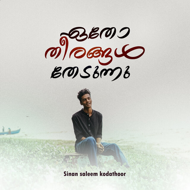 YETHOO THEERAGHAL THEDUNNU