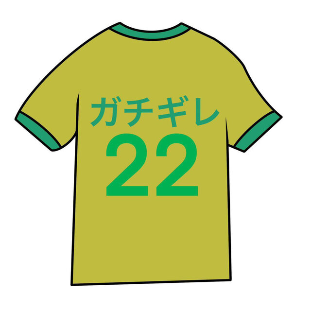 gachigire22