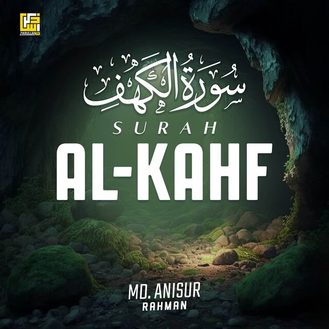 Surah Al-Kahf